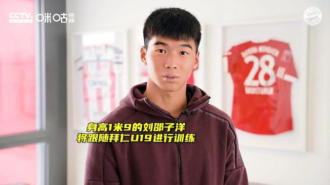 关于曝刘邵子洋重返拜仁7月31日已达成协议的信息